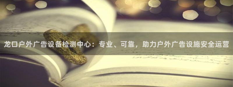 杏宇平台代理怎么样可靠吗