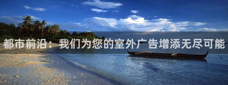 杏宇平台怎么样赚钱：都市前沿：我们为您的